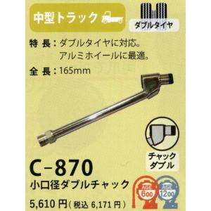 ゲージボタルEX用 エアチャック C−870 : パーツレンジャー