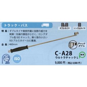 ゲージボタルＥＸ用　エアチャック　Ｃ−Ａ２８