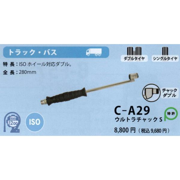 ゲージボタルＥＸ用　エアチャック　Ｃ−Ａ２９