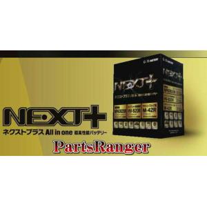 G＆Yuバッテリー G&Yu NEXT+ NAL-M65-B20L 国産車用バッテリー