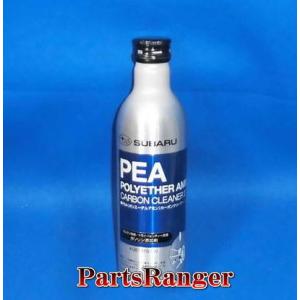 スバル純正　ＰＥＡカーボンクリーナーII　２２８ｍｌ　Ｋ０８７９−Ｙ０１００