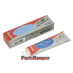 ラバー兼用 ブレーキグリス スプレー 二硫化モリブデン N-125 バック