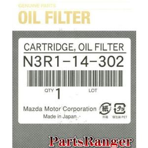 マツダ純正　ＲＸ−８　後期専用　オイルフィルター　Ｎ３Ｒ１−１４−３０２｜parts-ranger