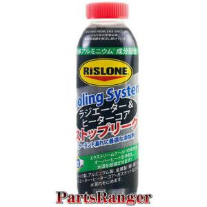 ワコーズ RSL-2 ラジエーターストップリーク2 建設機械 大型車 冷却液
