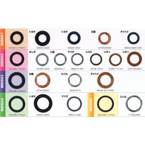 オイルドレンパッキン 99564-1400 / 9956-41-400互換】 マツダ系 50個