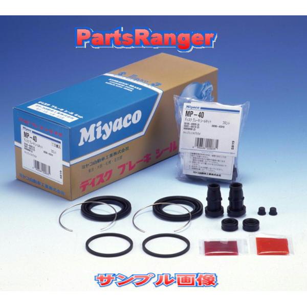 Ｒキャリパーシールキット　ＭＰＶ（ＬＹ３Ｐ）