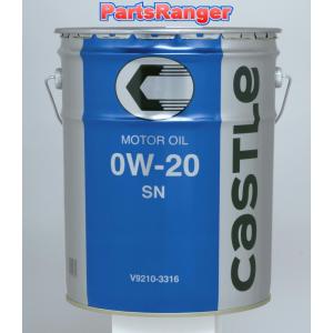 【会社・団体様宛】キャッスル　エンジンオイル　ＳＮ　０Ｗ−２０　２０Ｌ缶　送料込Ｖ９２１０−３３１６