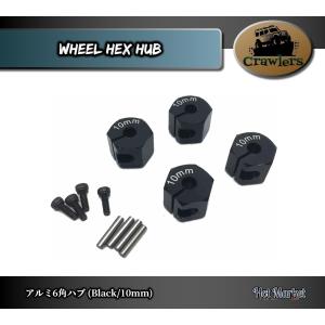 SCX10 アルミ六角ホイールハブ (Black/10mm) 4個Set Crawler Axial