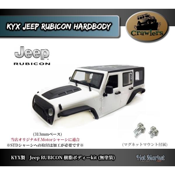 KYX製　SCX10 Jeep RUBICON　樹脂ボディー(無塗装)マグネットマウントSet　ホイ...