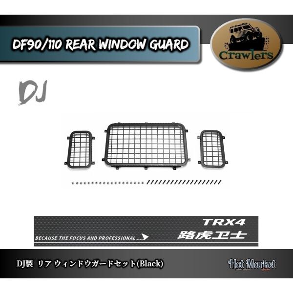 DJ製 Traxxas TRX-4用 LandRover DEFENDER90/110 リアウィンド...