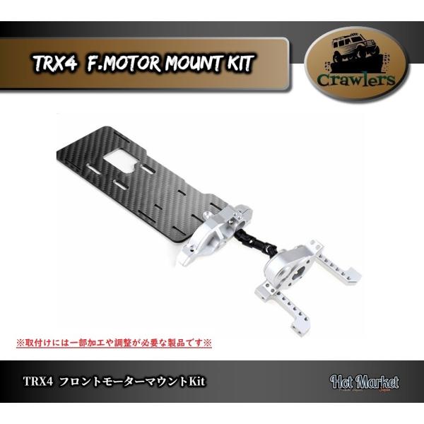TRX4　フロントモーターマウントKit　Crawler Axial Traxxas RC　クローラ...
