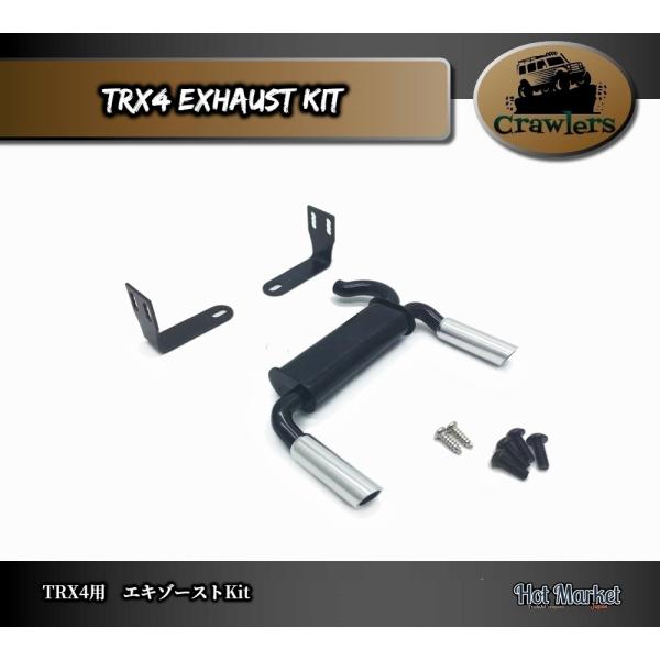 TRX4　エキゾーストKit　Crawler Axial Traxxas RC　クローラー　ラジコン...