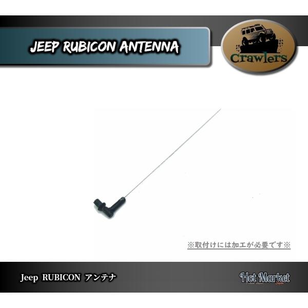 SCX10 Jeep RUBICON用 アンテナ(DIY用パーツ)　Crawler Axial Tr...