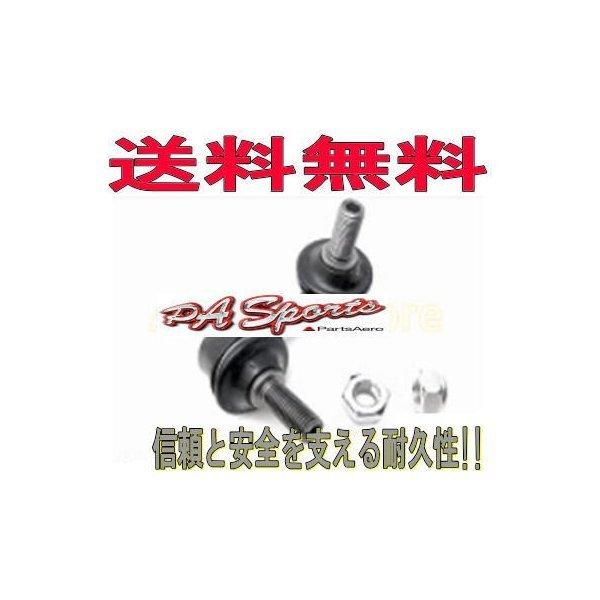 送料無料　ホンダ　バモス HM3　HM4　フロント右 スタビライザーリンク L-H6R　1本　純正同...