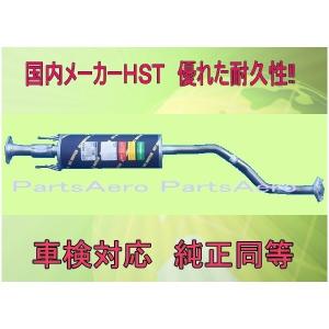 HST 純正同等 マフラー 065-118 パジェロミニ H58A 4WD ターボ
