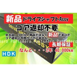 ムーヴ LA110S ドライブシャフト DS-DA-18 DS-DA-06 左右セット HDK製