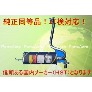 プレオ SED RA1 RA2 スバル HST マフラー 029-66 本体オールステンレス
