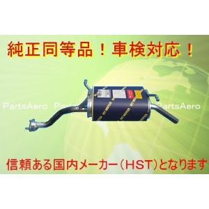 HST 純正同等 マフラー 065-118 パジェロミニ H58A 4WD ターボ