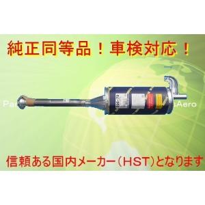 キャリイトラック DC51 DD51 スズキ HST マフラー 096-79 本体オール