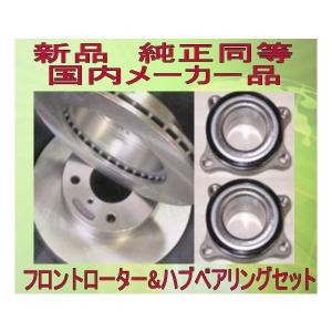 ハイエース 200系 フロントハブASSY ハブベアリングユニット 組み込み