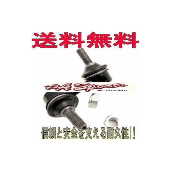 送料無料　　ホンダ　シビック EU3　EU4 フロント右 スタビライザーリンク L-H8R　1本　純...