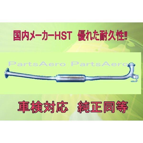 エクストレイル T30 (2WD)、NT30(4WD) 車検対応 エキゾーストパイプセンターパイプ ...