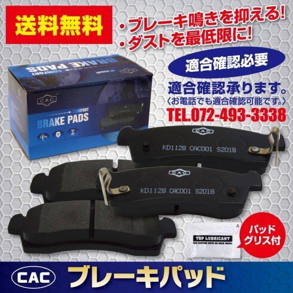 送料無料  デミオ DEJFS 用 フロントディスクブレーキパッド左右　 PA544（ＣＡＣ）/専用...