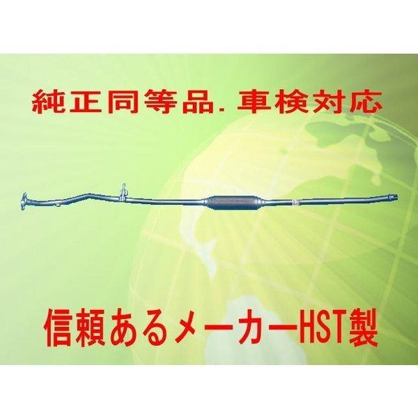 新品 純正同等/車検対応 エキゾーストパイプ ワゴンR MH21S MH22S HST品番：096-...