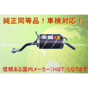キャリィトラック DA63T□新品 純正同等/車検対応マフラー 096-96