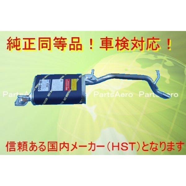 新品マフラー■ワゴンR ノンターボ車 MH21S 前期 純正同等/車検対応096-99