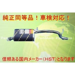 ワゴンR MH21S エキゾーストパイプ 純正タイプ 大栄テクノ 法人のみ