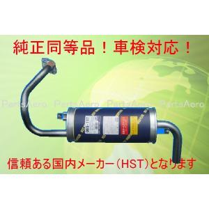 ☆パジェロミニH56A NA車用センターマフラー 個人宅発送可能 : NET