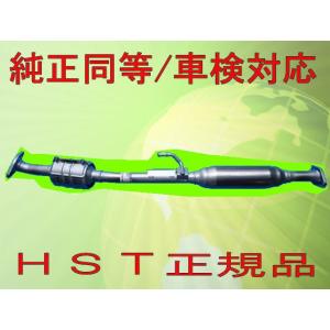【新品】HST 触媒付エキゾーストパイプ 096-874C キャリィ スクラム キャリイトラック DA63T スズキ HST 触媒付マフラー 096-874C