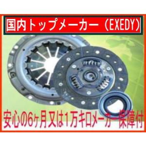 EXEDY（エクセディ） ハイゼット S200V S210P クラッチ キット 3点