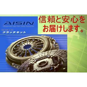 アクティ HA8（H21/12〜） クラッチ3点セット アイシン｜株式会社 パーツエアロ