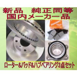 ハイエース 200系 フロントハブASSY ハブベアリングユニット