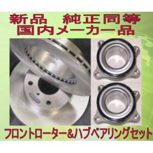 200系ハイエース 4wd パッド，ローターセット 200系ハイエース フロント ブレーキローター&ブレーキパッド 左右