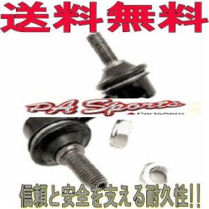 送料無料　　ホンダ　シビック EU3　EU4 フロント右 スタビライザーリンク L-H8R　1本　純...