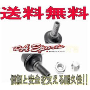 送料無料　ホンダ　バモス HM3　HM4　フロント右 スタビライザーリンク L-H6R　1本　純正同...