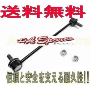 送料無料　　トヨタ　エスティマ　ACR30W　フロント スタビライザーリンク　L-T3　1本　純正同...