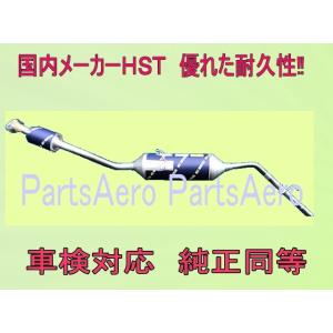 ダイハツ ハイゼットトラック S210P(4WD)車検対応 触媒付 ダイハツ ハイゼットトラック S210P(4WD)車検対応 触媒付