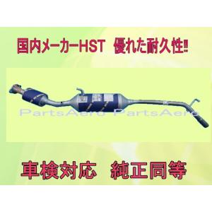 ハイゼットトラックS211Pシングル出しマフラー ハイゼット トラックS201P (2WD)/S211P (4WD)車検対応 触媒付マフラー