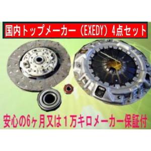 キャンター KC-FE567 エクセディ.EXEDY クラッチキット4点セット ＭＦＫ003｜partsaero