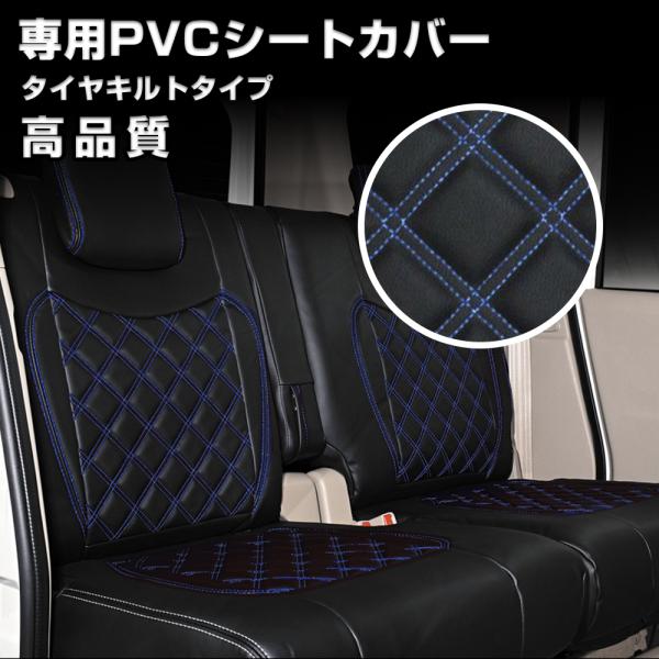 日産 キャラバン E26系 E26 DX シートカバーブルーテッチ PVC レザー リアのみ 2列目...