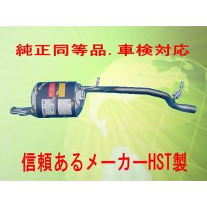 純正同等/車検対応マフラー ワゴンR MH21S MH22S HST品番：096-108