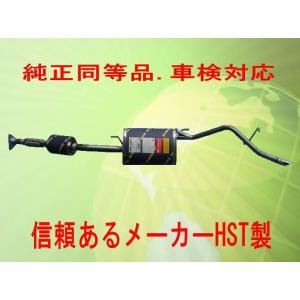 ハイゼットカーゴ HBD-S321V. S331V 車検対応 新品触媒付マフラー