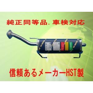 ハイゼットトラックS201P (2WD/4WD)車検対応 触媒付マフラー □ 純正