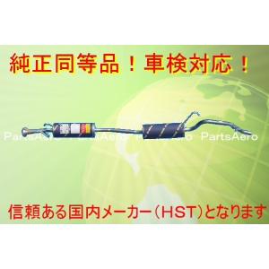 マフラー■JB1 ライフ■新品■純正同等/車検対応081-36｜partsaero