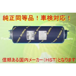 新品マフラー エルフ NKR58E NKR63E NKR66Eフラットロ 純正同等/車検対応046-17｜partsaero