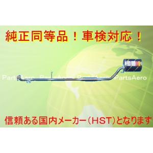 ハイゼットカーゴS321V (2WD)/S331V (4WD)車検対応 新品触媒付マフラー